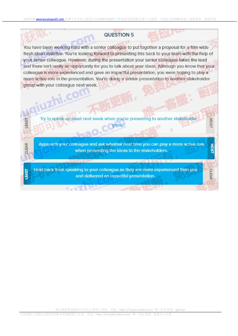 德意志银行2019招聘情景判断在线测试真题_2025春招题库汇总_外资银行题库_德意志_2019年历次OT真题及答案