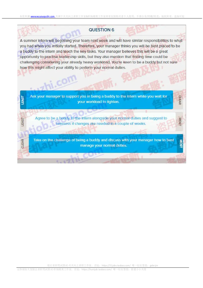 德意志银行2019招聘情景判断在线测试真题_2025春招题库汇总_外资银行题库_德意志_2019年历次OT真题及答案