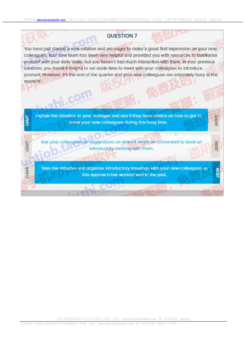 德意志银行2019招聘情景判断在线测试真题_2025春招题库汇总_外资银行题库_德意志_2019年历次OT真题及答案