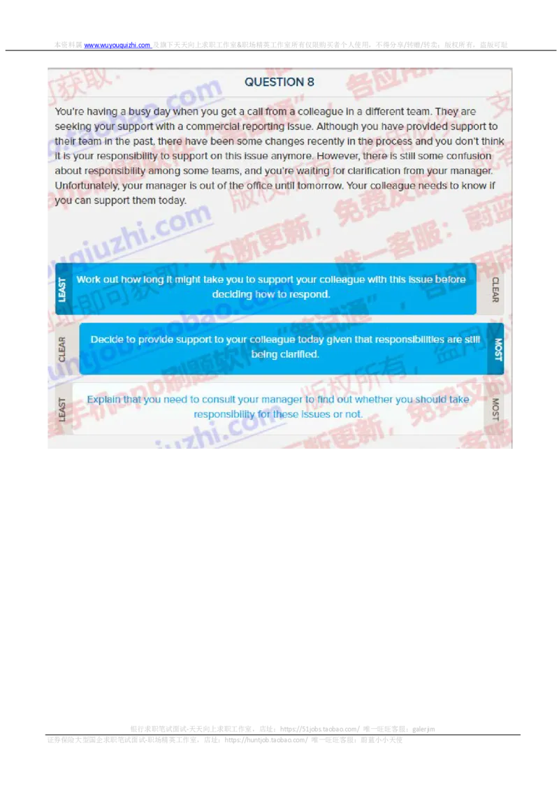 德意志银行2019招聘情景判断在线测试真题_2025春招题库汇总_外资银行题库_德意志_2019年历次OT真题及答案