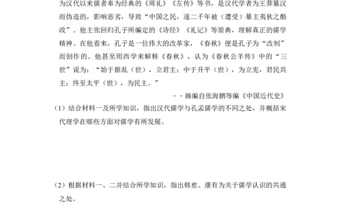 2015年高考历史试卷（新课标Ⅰ）（空白卷）_历史历年高考真题_新&middot;Word版2008-2025&middot;高考历史真题_历史（按年份分类）2008-2025_2015&middot;历史高考真题