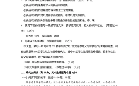 2012年高考语文试卷（浙江）（空白卷）_语文历年高考真题_新&middot;Word版2008-2025&middot;高考语文真题_语文（按年份分类）2008-2025_2012&middot;语文高考真题