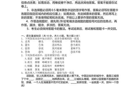 2012年高考语文试卷（湖北）（解析卷）_语文历年高考真题_新&middot;Word版2008-2025&middot;高考语文真题_语文（按省份分类）2008-2025_2012-2025&middot;（湖北）语文高考真题