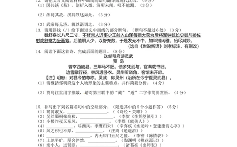 2012年高考语文试卷（湖北）（解析卷）_语文历年高考真题_新&middot;Word版2008-2025&middot;高考语文真题_语文（按省份分类）2008-2025_2012-2025&middot;（湖北）语文高考真题