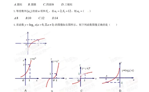 2014年高考数学试卷（理）（福建）（空白卷）_历年高考真题合集_数学历年高考真题_新&middot;PDF版2008-2025&middot;高考数学真题_数学（按试卷类型分类）2008-2025_自主命题卷&middot;数学（2008-2025）