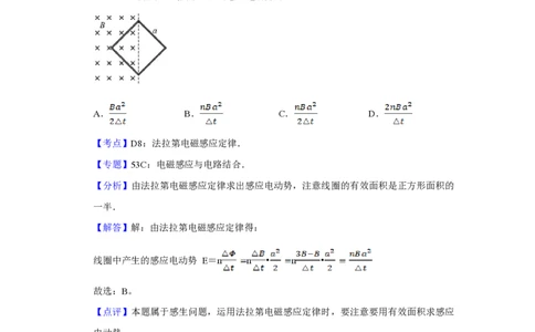 2014年高考物理试卷（江苏）（解析卷）_物理历年高考真题_新&middot;PDF版2008-2025&middot;高考物理真题_物理（按试卷类型分类）2008-2025_自主命题卷&middot;物理（2008-2025）_江苏自主命题&middot;物理（2008-2025）