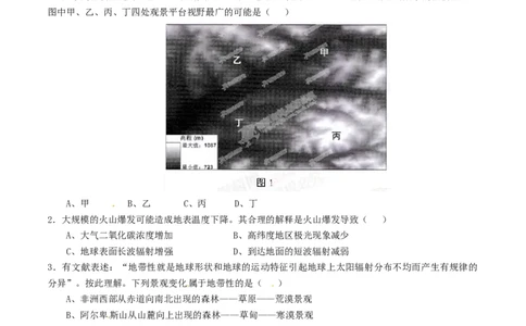 2015年高考地理试卷（广东）（空白卷）_地理历年高考真题_新&middot;Word版2008-2025&middot;高考地理真题_地理（按年份分类）2008-2025_2015&middot;地理高考真题