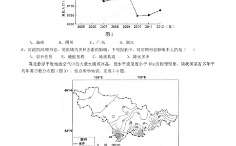 2015年高考地理试卷（广东）（空白卷）_地理历年高考真题_新&middot;Word版2008-2025&middot;高考地理真题_地理（按年份分类）2008-2025_2015&middot;地理高考真题