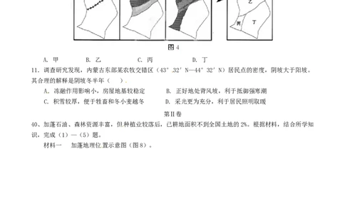 2015年高考地理试卷（广东）（空白卷）_地理历年高考真题_新&middot;Word版2008-2025&middot;高考地理真题_地理（按年份分类）2008-2025_2015&middot;地理高考真题