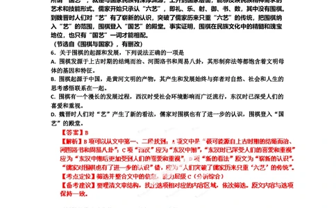 2012年高考语文试卷（山东）（解析卷）_语文历年高考真题_新&middot;Word版2008-2025&middot;高考语文真题_语文（按年份分类）2008-2025_2012&middot;语文高考真题