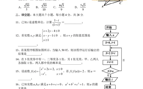 2014年高考数学试卷（文）（浙江）（空白卷）_历年高考真题合集_数学历年高考真题_新&middot;PDF版2008-2025&middot;高考数学真题_数学（按试卷类型分类）2008-2025_自主命题卷&middot;数学（2008-2025）