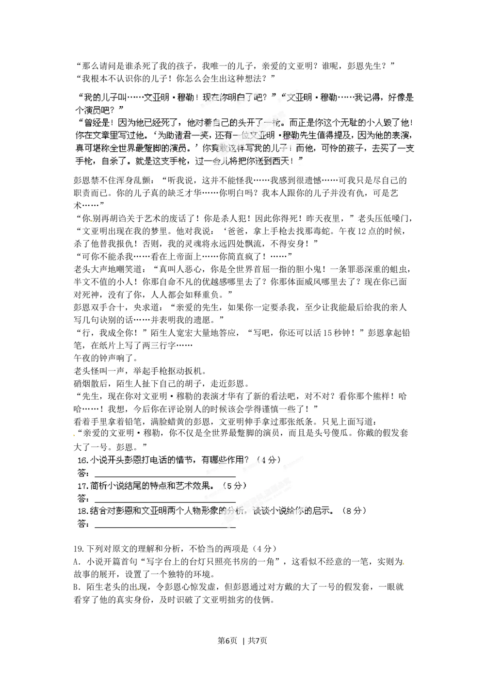 2012年高考语文试卷（江西）（空白卷）_语文历年高考真题_新&middot;Word版2008-2025&middot;高考语文真题_语文（按省份分类）2008-2025_2012-2025&middot;（江西）语文高考真题