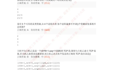 百度2016研发工程师笔试题及答案（四）_2025春招题库汇总_互联网题库-1_02互联网汇总_06、百度_04、百度笔试题库