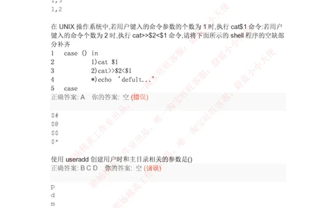 百度2016研发工程师笔试题及答案（四）_2025春招题库汇总_互联网题库-1_02互联网汇总_06、百度_04、百度笔试题库