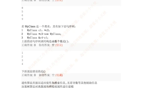 百度2016研发工程师笔试题及答案（四）_2025春招题库汇总_互联网题库-1_02互联网汇总_06、百度_04、百度笔试题库