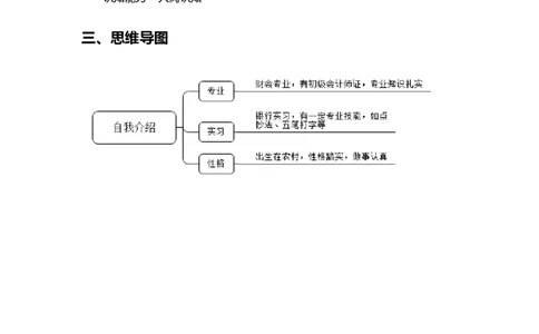 中国农业银行结构化面试真题解析01_2025春招题库汇总_十大行测题库_2023年十大热门题库更新中_09、易考汇总_银行面试_半结构化_4.真题汇总_结构化面试真题实战（农行）