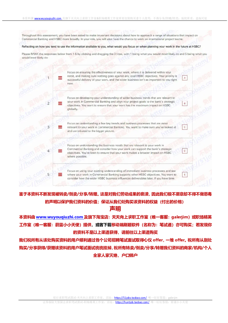 汇丰2021招聘JSA测试完整真题_2025春招题库汇总_外资银行题库_23汇丰_2021-2022年历次OT真题及答案解析（独家提供）