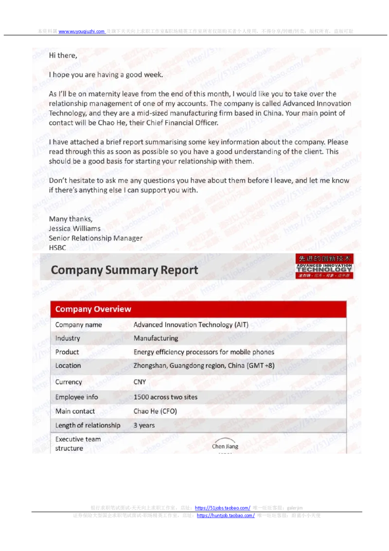 汇丰2021招聘JSA测试完整真题_2025春招题库汇总_外资银行题库_23汇丰_2021-2022年历次OT真题及答案解析（独家提供）