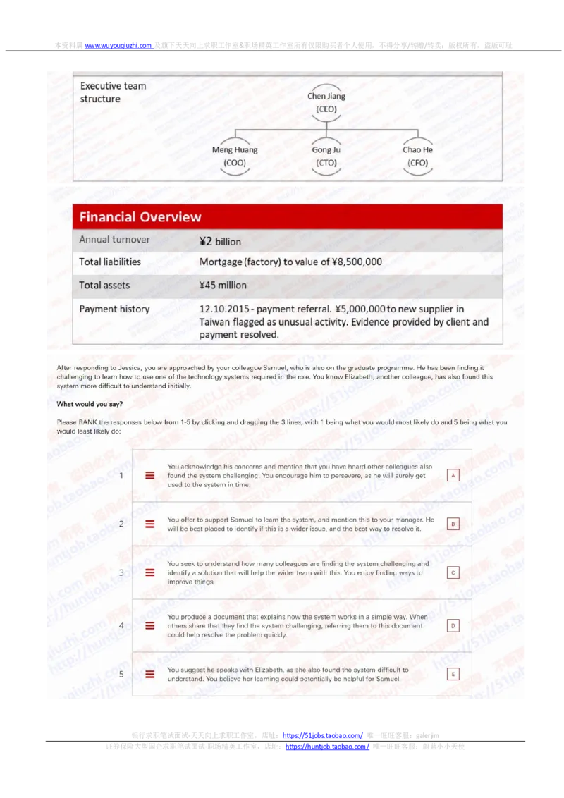 汇丰2021招聘JSA测试完整真题_2025春招题库汇总_外资银行题库_23汇丰_2021-2022年历次OT真题及答案解析（独家提供）