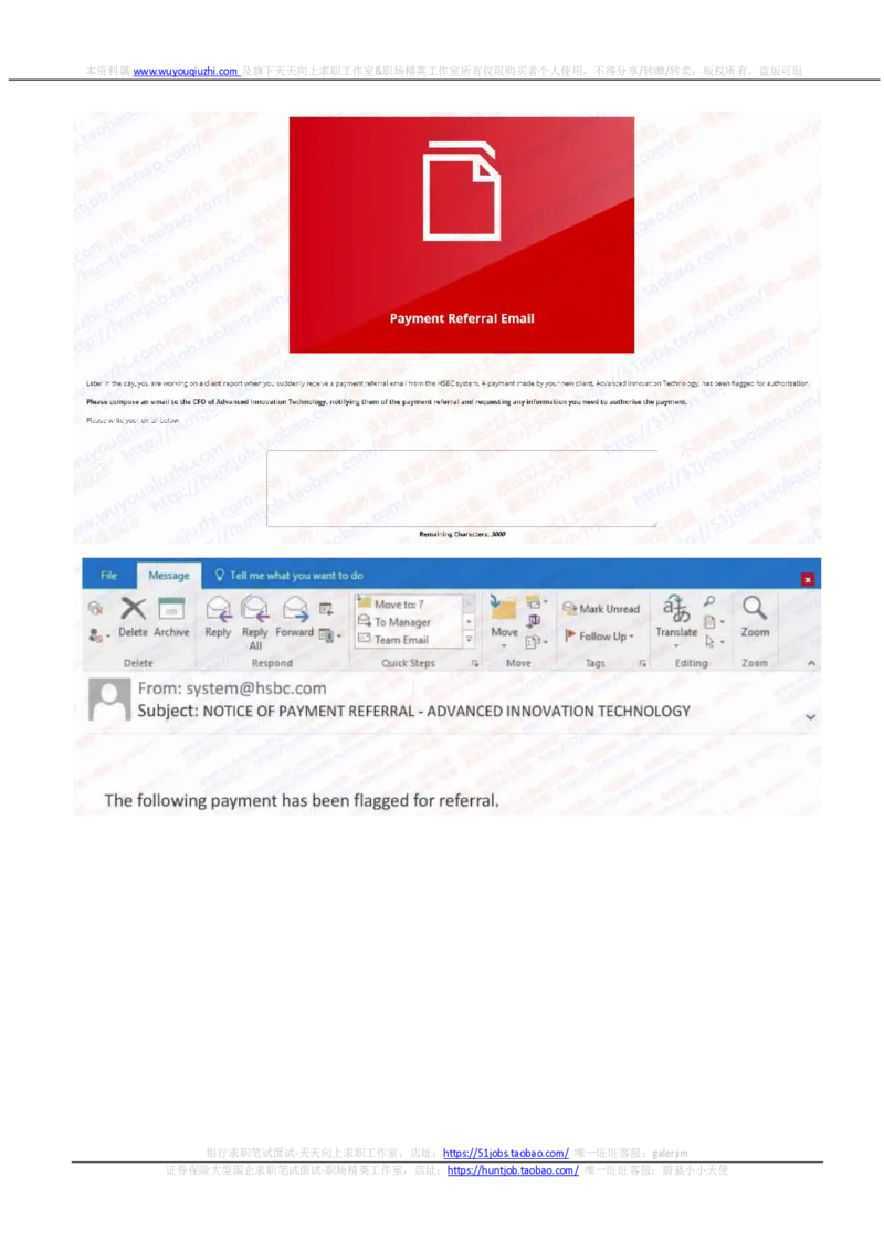 汇丰2021招聘JSA测试完整真题_2025春招题库汇总_外资银行题库_23汇丰_2021-2022年历次OT真题及答案解析（独家提供）