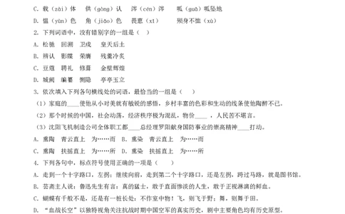 2013年高考语文试卷（江西）（空白卷）_语文历年高考真题_新&middot;PDF版2008-2025&middot;高考语文真题_语文（按省份分类）2008-2025_2012-2025&middot;（江西）语文高考真题