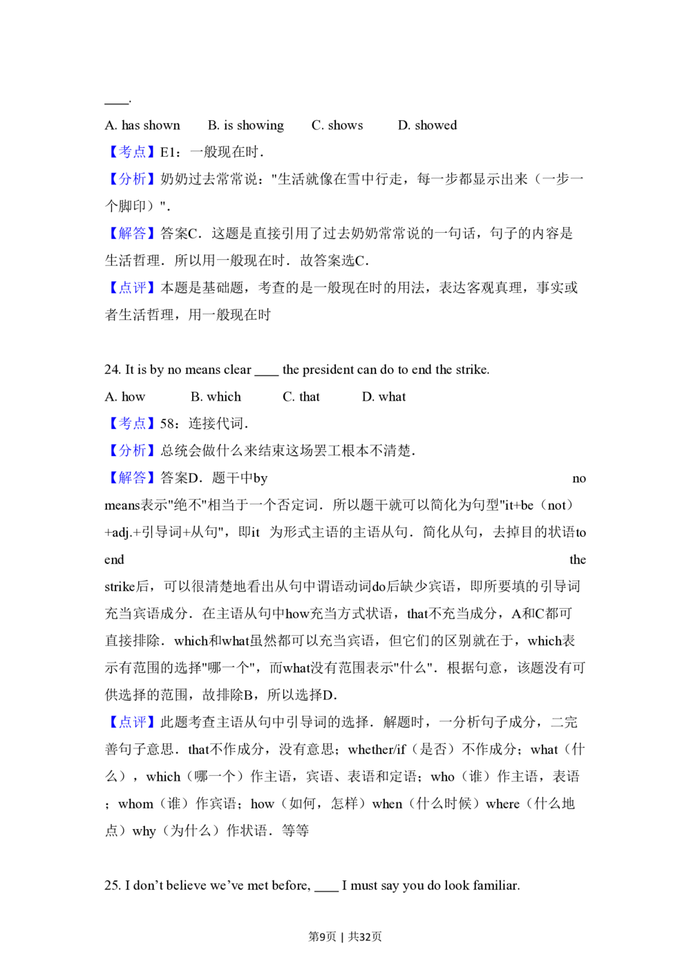 2012年高考英语试卷（新课标）（解析卷）_英语历年高考真题_新&middot;PDF版2008-2025&middot;高考英语真题_英语（按试卷类型分类）2008-2025_全国卷&middot;英语（2008-2025）