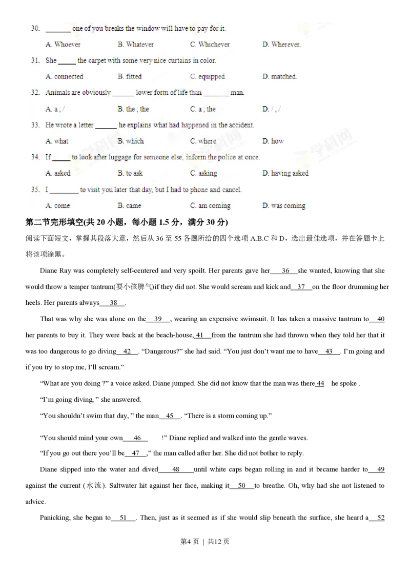 2013年高考英语试卷（江西）（空白卷）_英语历年高考真题_新&middot;PDF版2008-2025&middot;高考英语真题_英语（按试卷类型分类）2008-2025_自主命题卷&middot;英语（2008-2025）_江西自主命题&middot;英语（2012-2014）