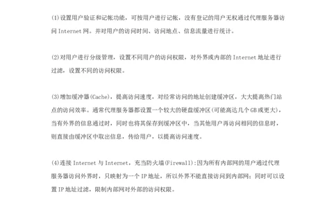 网络技术与应用基础知识知识点讲义_2025春招题库汇总_国企题库_中国烟草_3Yancao笔试专业完整知识点（仅需看本专业）_3.5计算机知识_5网络技术及应用