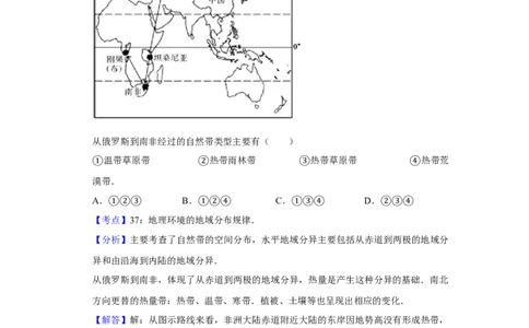 2013年高考地理试卷（江苏）（解析卷）_地理历年高考真题_新&middot;Word版2008-2025&middot;高考地理真题_地理（按省份分类）2008-2025_2008-2025&middot;（江苏）地理高考真题
