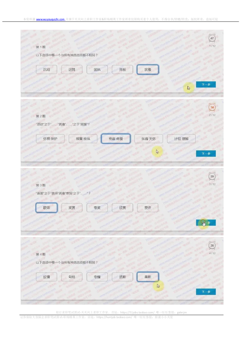 尼尔森2018招聘在线测试真题及答案_2025春招题库汇总_十大行测题库_2023年十大热门题库更新中_04、菁客汇总_尼尔森_尼尔森