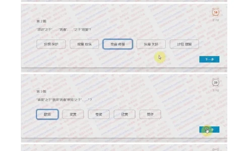 尼尔森2018招聘在线测试真题及答案_2025春招题库汇总_十大行测题库_2023年十大热门题库更新中_04、菁客汇总_尼尔森_尼尔森
