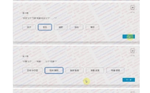 尼尔森2018招聘在线测试真题及答案_2025春招题库汇总_十大行测题库_2023年十大热门题库更新中_04、菁客汇总_尼尔森_尼尔森