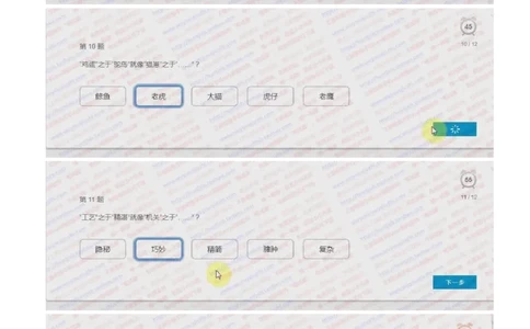 尼尔森2018招聘在线测试真题及答案_2025春招题库汇总_十大行测题库_2023年十大热门题库更新中_04、菁客汇总_尼尔森_尼尔森