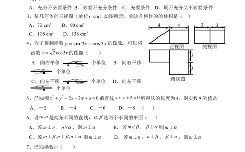 2014年高考数学试卷（文）（浙江）（空白卷）_历年高考真题合集_数学历年高考真题_新&middot;Word版2008-2025&middot;高考数学真题_数学（按年份分类）2008-2025_2014&middot;高考数学真题