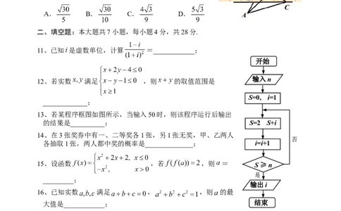 2014年高考数学试卷（文）（浙江）（空白卷）_历年高考真题合集_数学历年高考真题_新&middot;Word版2008-2025&middot;高考数学真题_数学（按年份分类）2008-2025_2014&middot;高考数学真题