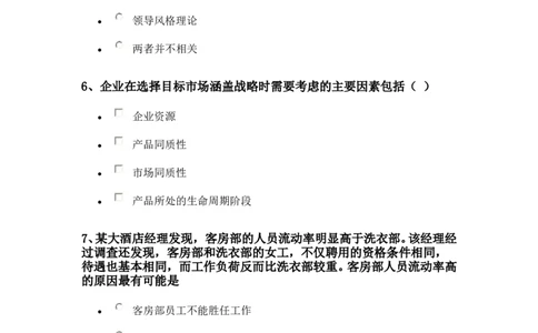 北京电信网侧笔试真题完整版2010-11-19_2025春招题库汇总_通信运营商_04-中国电信_中国电信运营商_重中之重之二2010-2021历年电信笔试真题