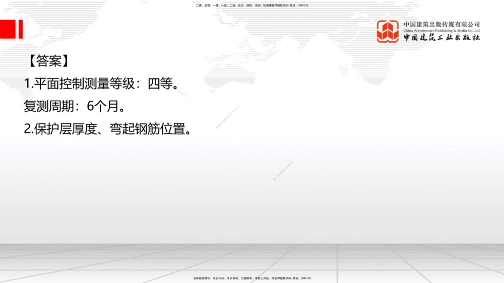 09.26一建《公路》考后估分课_2026年一级建造师_2026年一建公路_2026年一建公路SVIP_2026一建公路SVIP_03-习题精析✿实战特训✿模考通关_讲义