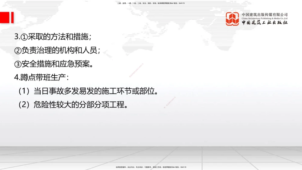 09.26一建《公路》考后估分课_2026年一级建造师_2026年一建公路_2026年一建公路SVIP_2026一建公路SVIP_03-习题精析✿实战特训✿模考通关_讲义