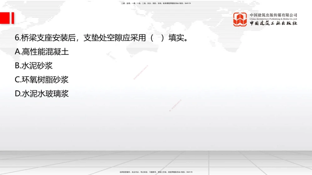 09.26一建《公路》考后估分课_2026年一级建造师_2026年一建公路_2026年一建公路SVIP_2026一建公路SVIP_03-习题精析✿实战特训✿模考通关_讲义
