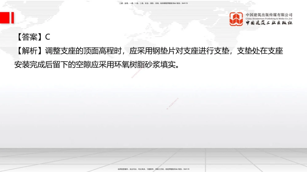 09.26一建《公路》考后估分课_2026年一级建造师_2026年一建公路_2026年一建公路SVIP_2026一建公路SVIP_03-习题精析✿实战特训✿模考通关_讲义