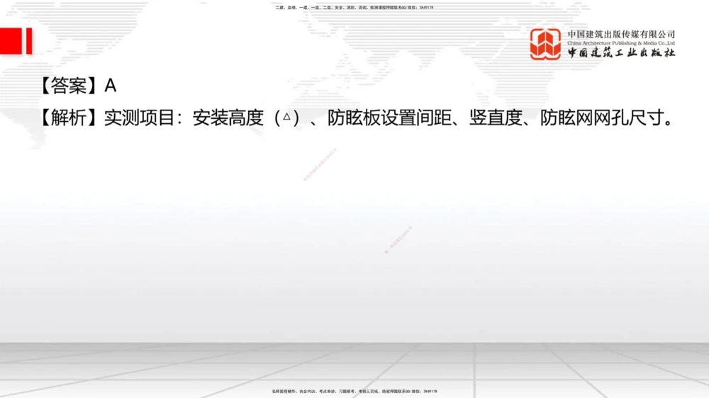 09.26一建《公路》考后估分课_2026年一级建造师_2026年一建公路_2026年一建公路SVIP_2026一建公路SVIP_03-习题精析✿实战特训✿模考通关_讲义