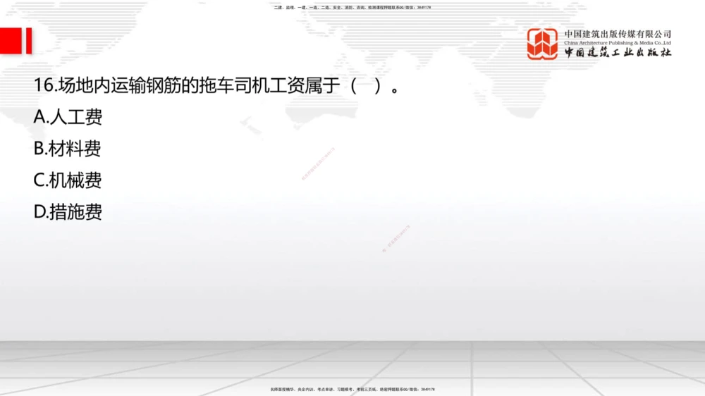 09.26一建《公路》考后估分课_2026年一级建造师_2026年一建公路_2026年一建公路SVIP_2026一建公路SVIP_03-习题精析✿实战特训✿模考通关_讲义
