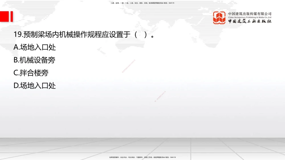 09.26一建《公路》考后估分课_2026年一级建造师_2026年一建公路_2026年一建公路SVIP_2026一建公路SVIP_03-习题精析✿实战特训✿模考通关_讲义