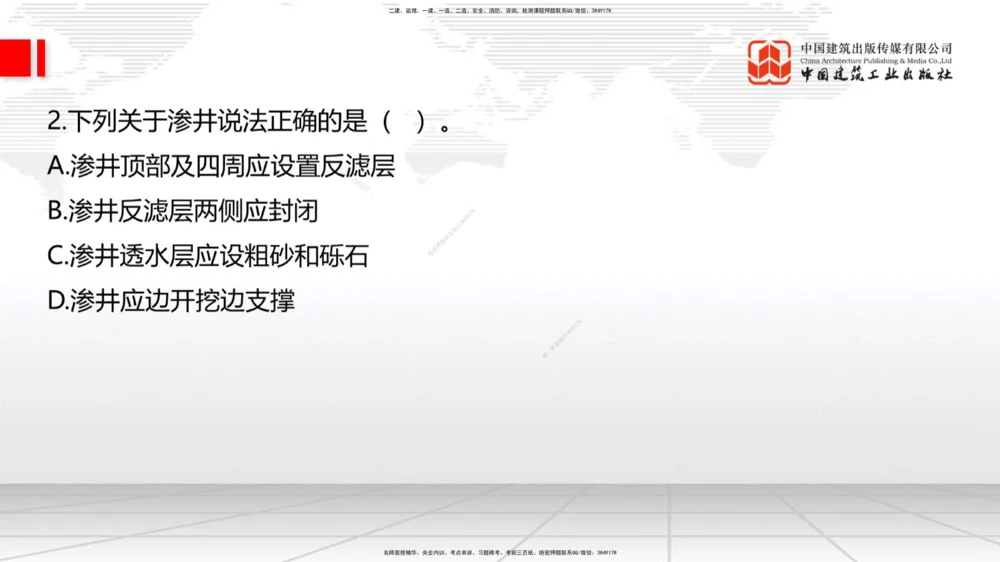 09.26一建《公路》考后估分课_2026年一级建造师_2026年一建公路_2026年一建公路SVIP_2026一建公路SVIP_03-习题精析✿实战特训✿模考通关_讲义