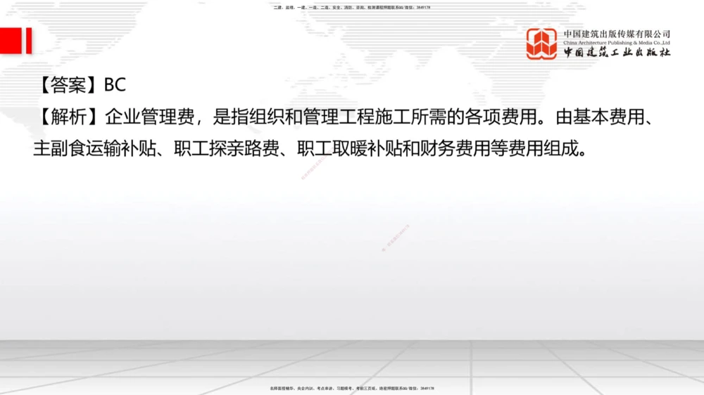 09.26一建《公路》考后估分课_2026年一级建造师_2026年一建公路_2026年一建公路SVIP_2026一建公路SVIP_03-习题精析✿实战特训✿模考通关_讲义