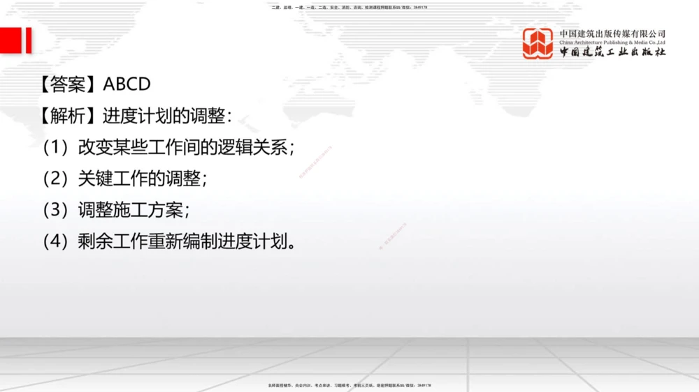 09.26一建《公路》考后估分课_2026年一级建造师_2026年一建公路_2026年一建公路SVIP_2026一建公路SVIP_03-习题精析✿实战特训✿模考通关_讲义