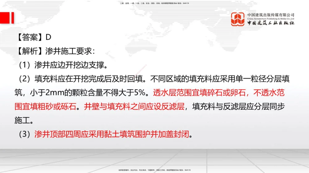 09.26一建《公路》考后估分课_2026年一级建造师_2026年一建公路_2026年一建公路SVIP_2026一建公路SVIP_03-习题精析✿实战特训✿模考通关_讲义
