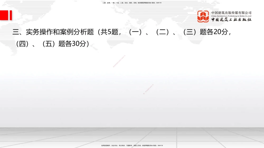 09.26一建《公路》考后估分课_2026年一级建造师_2026年一建公路_2026年一建公路SVIP_2026一建公路SVIP_03-习题精析✿实战特训✿模考通关_讲义