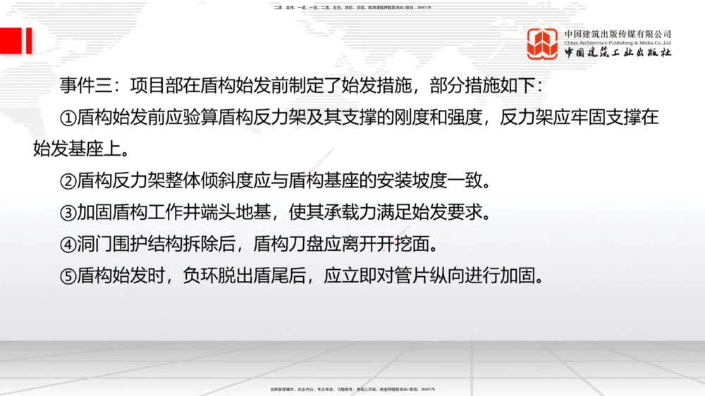 09.26一建《公路》考后估分课_2026年一级建造师_2026年一建公路_2026年一建公路SVIP_2026一建公路SVIP_03-习题精析✿实战特训✿模考通关_讲义
