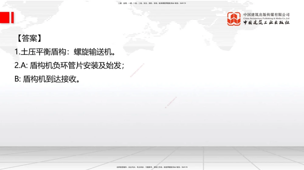 09.26一建《公路》考后估分课_2026年一级建造师_2026年一建公路_2026年一建公路SVIP_2026一建公路SVIP_03-习题精析✿实战特训✿模考通关_讲义